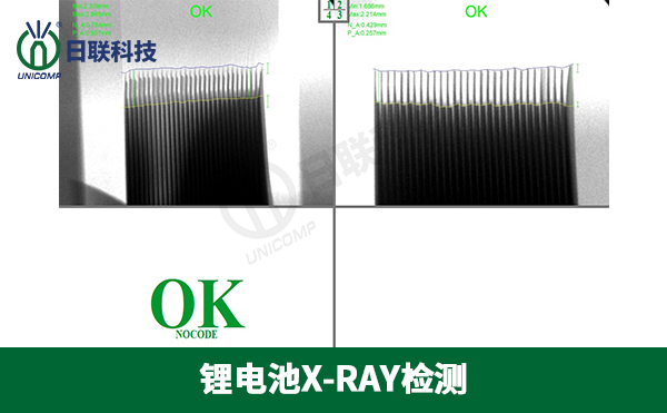 鋰電池x-ray檢測(cè)