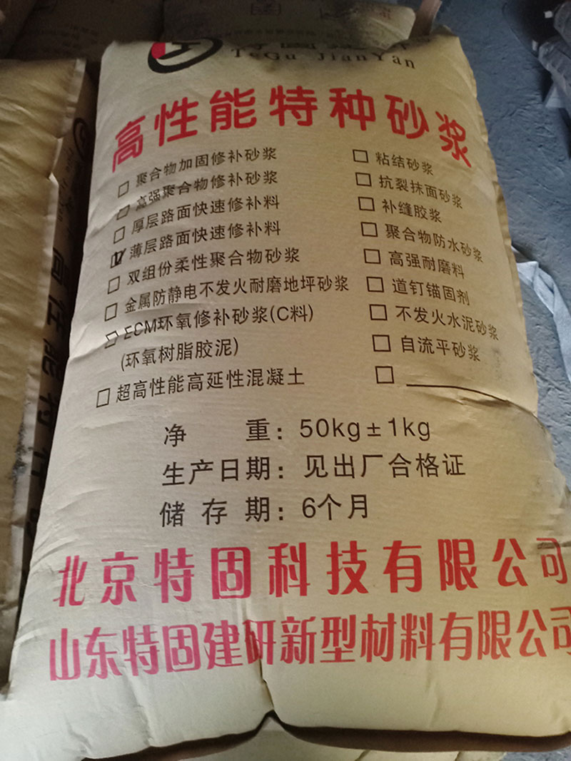 路面修補(bǔ)用道路快速修補(bǔ)料！