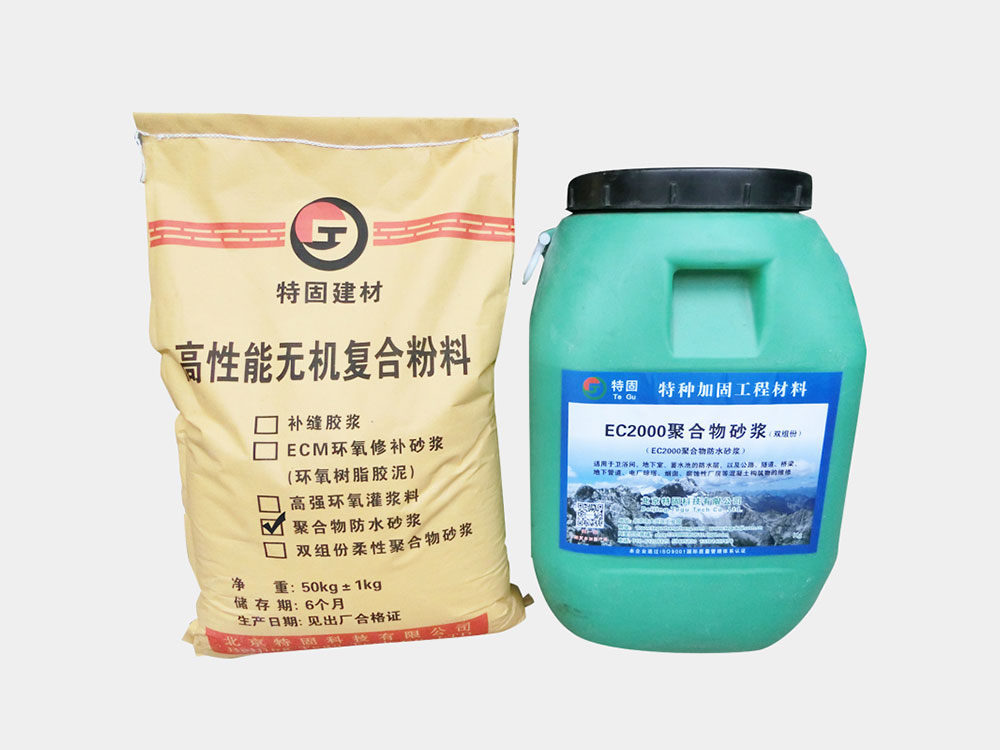 聚合物防水砂漿的防水原理分析！